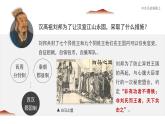 高中历史人教统编版必修中外历史纲要上04西汉与东汉-统一多民族国家的巩固课件