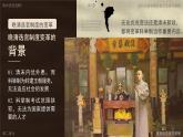 高中歷史人教統(tǒng)編版選擇性必修1國家制度與社會治理第7課近代以來中國的官員選拔與管理精品課件