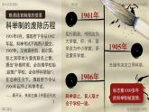 高中歷史人教統(tǒng)編版選擇性必修1國家制度與社會治理第7課近代以來中國的官員選拔與管理精品課件