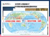 人教统编版高中历史中外历史纲要下册1《文明的产生与早期发展》（教学课件）