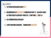人教统编版高中历史中外历史纲要下册2《古代世界的帝国与文明的交流》（教学课件）