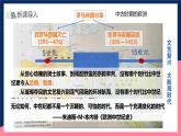 人教统编版高中历史中外历史纲要下册3《中古时期的欧洲》（教学课件）