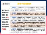 人教统编版高中历史中外历史纲要下册3《中古时期的欧洲》（教学课件）
