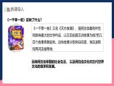 人教統(tǒng)編版高中歷史中外歷史綱要下冊4《 中古時(shí)期的亞洲》（教學(xué)課件）