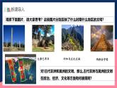 人教統(tǒng)編版高中歷史中外歷史綱要下冊5《古代非洲和美洲》（教學課件）