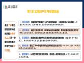 人教統(tǒng)編版高中歷史中外歷史綱要下冊5《古代非洲和美洲》（教學課件）