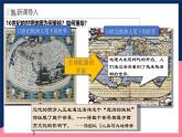 人教統(tǒng)編版高中歷史中外歷史綱要下冊(cè)6《全球航路的開辟》（教學(xué)課件）