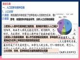 人教統(tǒng)編版高中歷史中外歷史綱要下冊(cè)7《 全球聯(lián)系的初步建立與世界格局的演變》（教學(xué)課件）