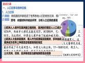 人教统编版高中历史中外历史纲要下册7《 全球联系的初步建立与世界格局的演变》（教学课件）