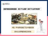 人教統(tǒng)編版高中歷史中外歷史綱要下冊12《資本主義世界殖民體系的形成》(教學(xué)課件)