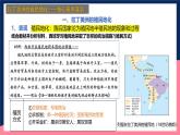 人教統(tǒng)編版高中歷史中外歷史綱要下冊12《資本主義世界殖民體系的形成》(教學(xué)課件)