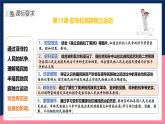 人教統(tǒng)編版高中歷史中外歷史綱要下冊13《 亞非拉民族獨(dú)立運(yùn)動》(教學(xué)課件)
