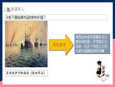 人教統(tǒng)編版高中歷史中外歷史綱要下冊14《第一次世界大戰(zhàn)與戰(zhàn)后國際秩序》(教學(xué)課件)