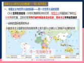 人教統(tǒng)編版高中歷史中外歷史綱要下冊14《第一次世界大戰(zhàn)與戰(zhàn)后國際秩序》(教學(xué)課件)