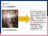 人教統(tǒng)編版高中歷史中外歷史綱要下冊15《 十月革命的勝利與蘇聯(lián)的社會(huì)主義實(shí)踐》(教學(xué)課件)