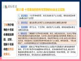 人教統(tǒng)編版高中歷史中外歷史綱要下冊15《 十月革命的勝利與蘇聯(lián)的社會(huì)主義實(shí)踐》(教學(xué)課件)