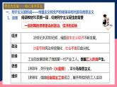 人教統(tǒng)編版高中歷史中外歷史綱要下冊15《 十月革命的勝利與蘇聯(lián)的社會(huì)主義實(shí)踐》(教學(xué)課件)