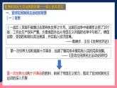 人教統(tǒng)編版高中歷史中外歷史綱要下冊16《 亞非拉民族民主運(yùn)動(dòng)的高漲》（教學(xué)課件）
