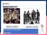 人教统编版高中历史中外历史纲要下册18《冷战与国际格局的演变》（教学课件）