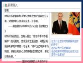 人教統(tǒng)編版高中歷史中外歷史綱要下冊20《 社會主義國家的發(fā)展與變化》（教學(xué)課件）
