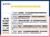 人教統(tǒng)編版高中歷史中外歷史綱要下冊21《 世界殖民體系的瓦解與新興國家的發(fā)展》（教學課件）