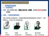 人教統(tǒng)編版高中歷史中外歷史綱要下冊21《 世界殖民體系的瓦解與新興國家的發(fā)展》（教學課件）