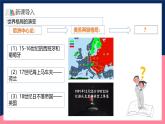 人教统编版高中历史中外历史纲要下册22《世界多极化与经济全球化》（教学课件）