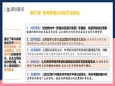 人教统编版高中历史中外历史纲要下册22《世界多极化与经济全球化》（教学课件）