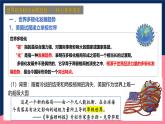 人教统编版高中历史中外历史纲要下册22《世界多极化与经济全球化》（教学课件）