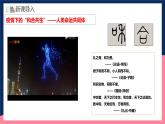 人教统编版高中历史中外历史纲要下册23《和平发展合作共赢的时代潮流》（教学课件）