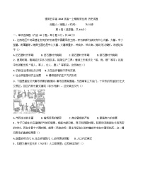 四川省德阳市第五中学2024-2025学年高一上学期期末模拟考试历史试题