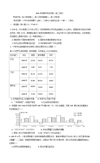 云南省昭通市镇雄县第四中学2024-2025学年高二上学期期中考试历史试卷(含解析)