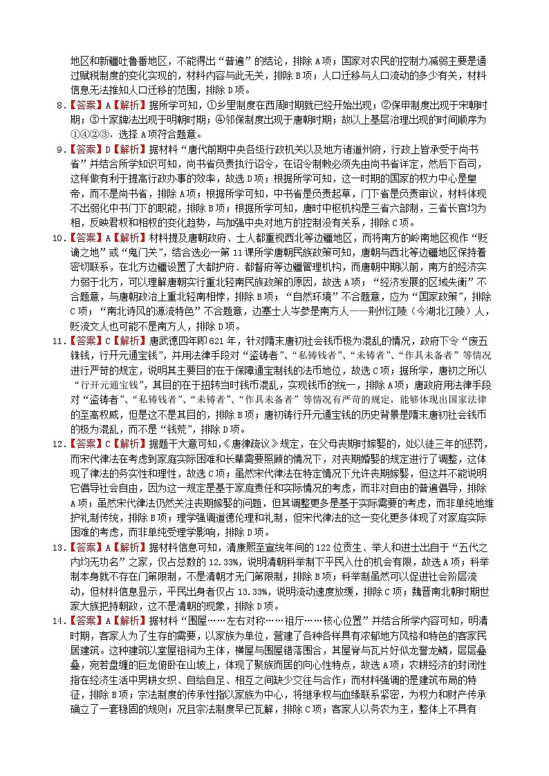 高二1月月考答案第2页