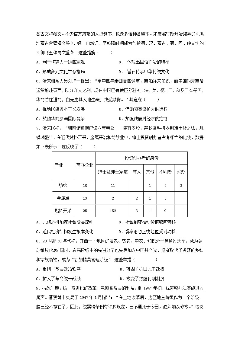 湖北省襄阳市三校联考2024-2025学年高二上学期12月月考历史试题第2页