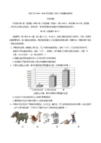 山东省枣庄市第三中学2024-2025学年高二上学期1月质量检查考试历史试卷(含解析)