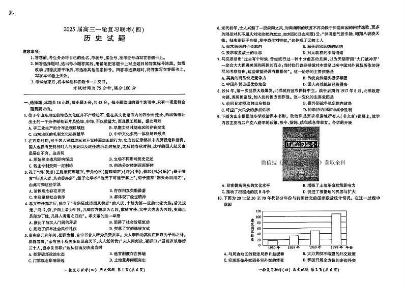历史第1页