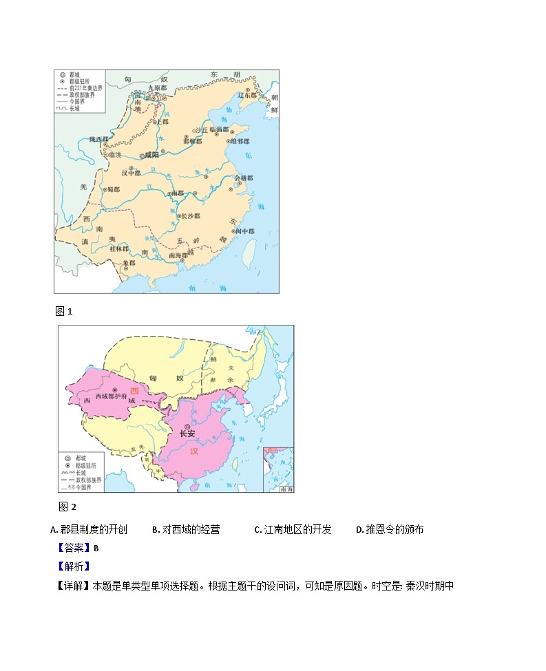 河北省保定市2024-2025学年高一上学期考评（三）历史试题(解析版)第3页