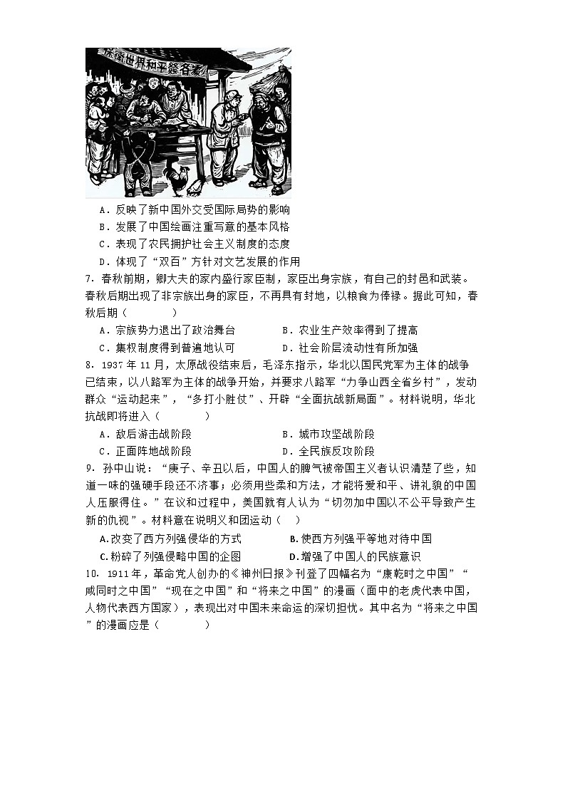 湖南省长沙市望城区第一中学2024-2025学年高一上学期12月期末练习历史试题第2页