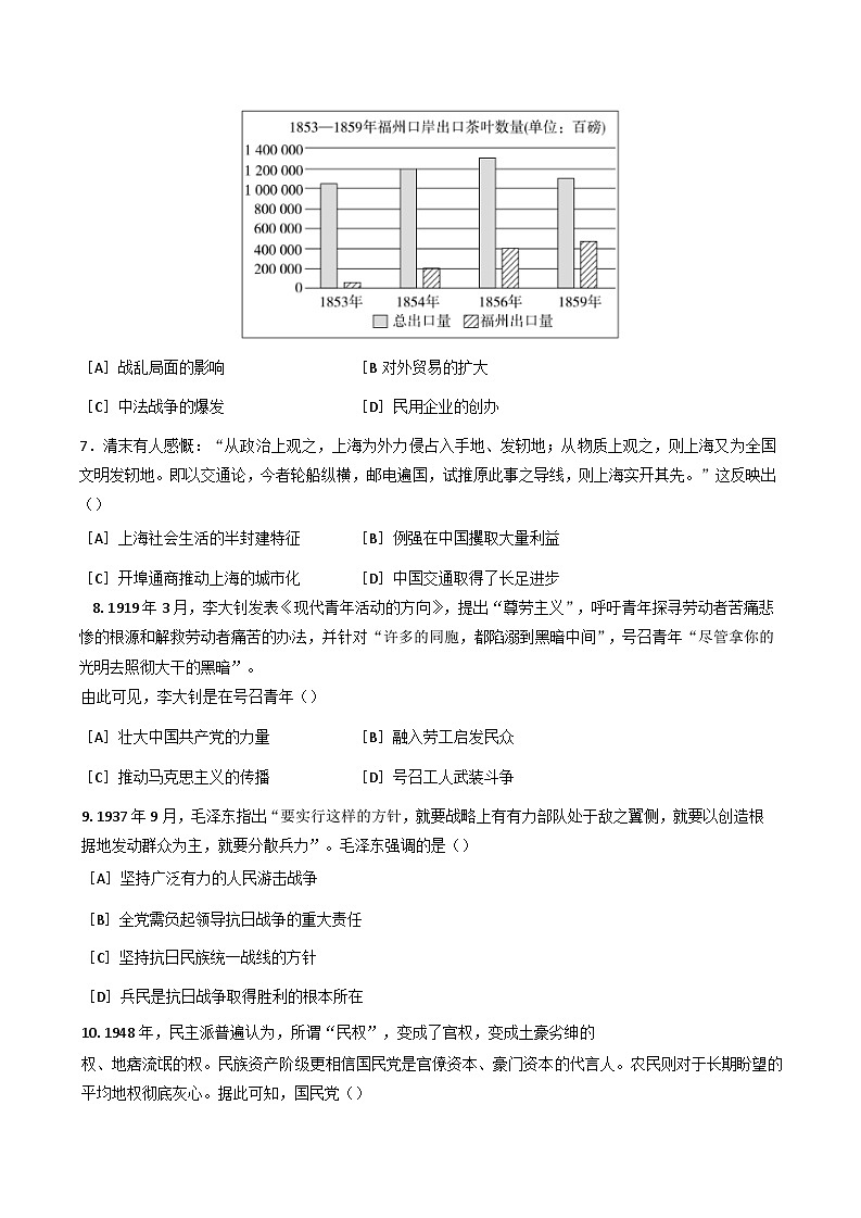 2025届河北省普通高等学校招生考试原创预测卷历史试题（三）(含解析)第2页