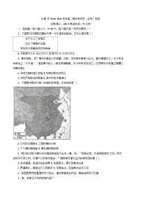 福建省永春第一中学2024-2025学年高二上学期期中考试（合格考）历史试题(含解析)
