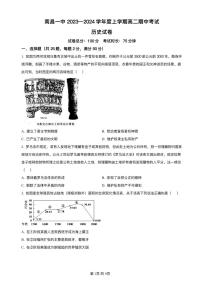 江西省南昌市2023_2024学年高二历史上学期期中试题pdf