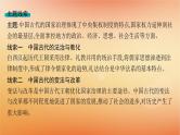 专题版2025届高考历史二轮总复习板块一中国古代史专题二社会与国家并行__中国古代国家的社会治理课件