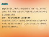 专题版2025届高考历史二轮总复习板块一中国古代史专题三自然经济的代表__中国古代的经济与社会生活课件