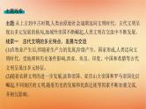 专题版2025届高考历史二轮总复习板块三世界史专题九交流中的多元文化__古代文明的交流和多元的中古世界课件