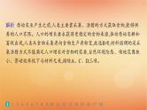 专题版2025届高考历史二轮总复习板块三世界史专题突破练九交流中的多元文化__古代文明的交流和多元的中古世界课件