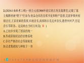 专题版2025届高考历史二轮总复习板块三世界史专题突破练九交流中的多元文化__古代文明的交流和多元的中古世界课件