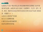 专题版2025届高考历史二轮总复习板块三世界史专题突破练十二高举人文主义大旗__近代西方的思想解放与文化传播课件