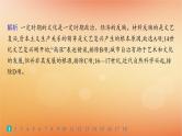 专题版2025届高考历史二轮总复习板块三世界史专题突破练十二高举人文主义大旗__近代西方的思想解放与文化传播课件