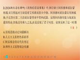 专题版2025届高考历史二轮总复习板块三世界史专题突破练十二高举人文主义大旗__近代西方的思想解放与文化传播课件