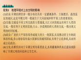 专题版2025届高考历史二轮总复习板块三世界史通史整合课件